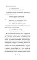 Нортенгерское аббатство — фото, картинка — 9