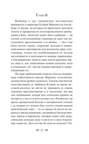 Нортенгерское аббатство — фото, картинка — 11