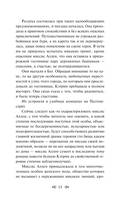 Нортенгерское аббатство — фото, картинка — 13