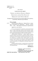 Нортенгерское аббатство — фото, картинка — 3