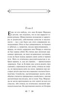 Нортенгерское аббатство — фото, картинка — 5