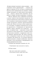 Нортенгерское аббатство — фото, картинка — 8