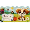 Гав-гав! — фото, картинка — 2