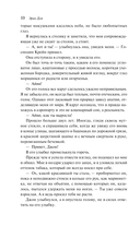 Заклинатель снега — фото, картинка — 9