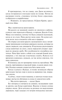 Заклинатель снега — фото, картинка — 10