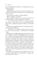 Заклинатель снега — фото, картинка — 11