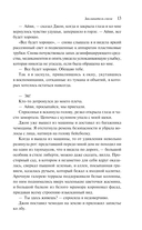 Заклинатель снега — фото, картинка — 12