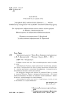 Заклинатель снега — фото, картинка — 4