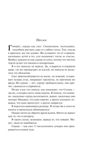 Заклинатель снега — фото, картинка — 6