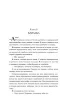 Заклинатель снега — фото, картинка — 7