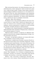 Заклинатель снега — фото, картинка — 8