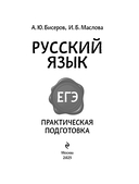 Русский язык — фото, картинка — 2
