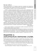 Русский язык — фото, картинка — 12