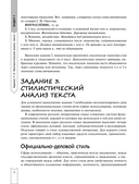 Русский язык — фото, картинка — 13
