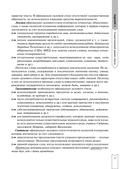 Русский язык — фото, картинка — 14