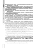 Русский язык — фото, картинка — 15