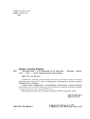 Русский язык — фото, картинка — 3