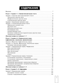 Русский язык — фото, картинка — 4
