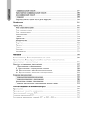 Русский язык — фото, картинка — 7