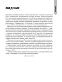 Русский язык — фото, картинка — 8