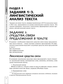 Русский язык — фото, картинка — 9