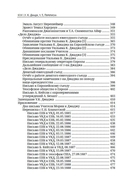 Глубины теософской мудрости. Собрание произведений. Том 5 — фото, картинка — 1