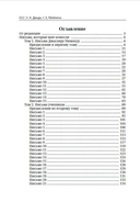 Глубины теософской мудрости. Собрание произведений. Том 5 — фото, картинка — 3