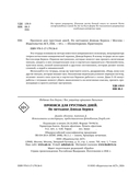 Прописи для грустных дней — фото, картинка — 2