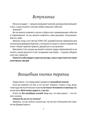 Прописи для грустных дней — фото, картинка — 3