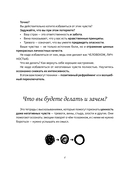 Прописи для грустных дней — фото, картинка — 4