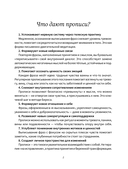 Прописи для грустных дней — фото, картинка — 5