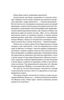 Беседы на Соборные послания — фото, картинка — 2