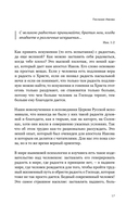 Беседы на Соборные послания — фото, картинка — 15