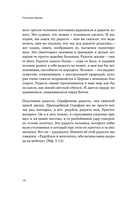 Беседы на Соборные послания — фото, картинка — 16