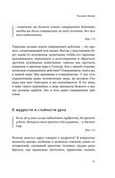 Беседы на Соборные послания — фото, картинка — 19