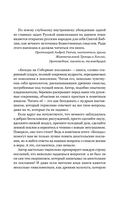 Беседы на Соборные послания — фото, картинка — 3