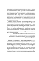 Беседы на Соборные послания — фото, картинка — 4