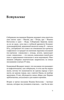 Беседы на Соборные послания — фото, картинка — 7
