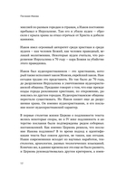 Беседы на Соборные послания — фото, картинка — 10