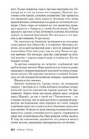 Последняя рукопись — фото, картинка — 17