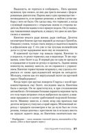 Последняя рукопись — фото, картинка — 18