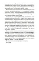 Последняя рукопись — фото, картинка — 19