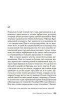 Последняя рукопись — фото, картинка — 20