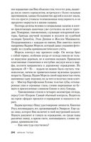 Последняя рукопись — фото, картинка — 21