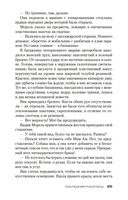 Последняя рукопись — фото, картинка — 22