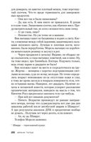 Последняя рукопись — фото, картинка — 23