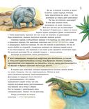 Динозавры триасового периода — фото, картинка — 4