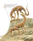 Динозавры триасового периода — фото, картинка — 5