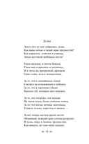 Далеко, далеко на озере Чад... — фото, картинка — 17
