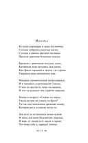 Далеко, далеко на озере Чад... — фото, картинка — 18